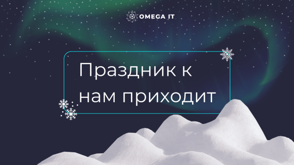 
                    Новогодние рекламы, которые стали культовыми            