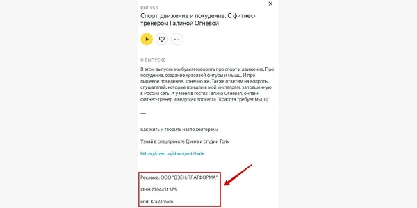 Закон о маркировке рекламы в интернете: все, что вы хотели знать
Закон о маркировке рекламы в интернете: все, что вы хотели знать