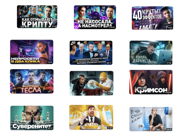 
                    Как делают свои баннеры САМЫЕ БОЛЬШИЕ YouTube каналы в мире? И как стать мега-дизайнером, даже если ты ноль в дизайне🦄            