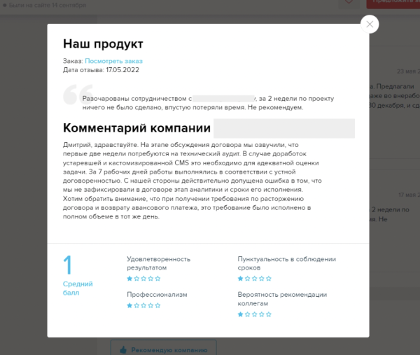 Признаки гигачад-агентства: кого выбирают заказчики тендеров             
                    Признаки гигачад-агентства: кого выбирают заказчики тендеров