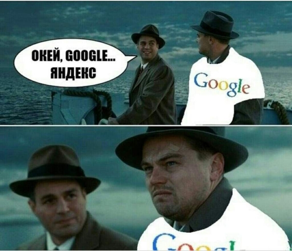 
                    Как получить крупного клиента и помочь ему пережить уход Google            