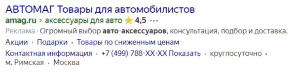 
                    Как получить крупного клиента и помочь ему пережить уход Google            