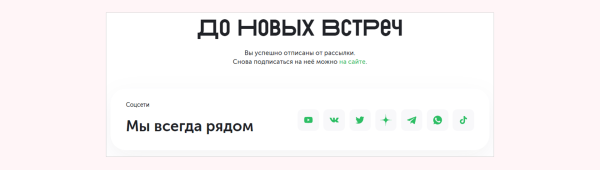 
                    Вскрываем конверт: чем круты рассылки «ВкусВилла»            