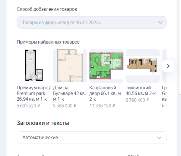 
                    Продвижение недвижимости. Как с контекстной рекламы в Яндекс.Директ сделать 700 заявок, из которых 70% квал лидов            