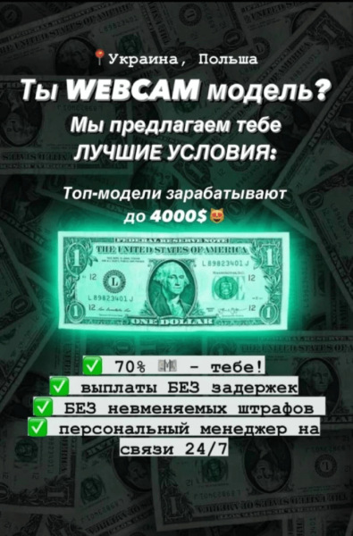Привлечение моделей в онлайн вебкам-студию с помощью рекламы в InstFB: 20+ заявок в день по 1,5$
Привлечение моделей в онлайн вебкам-студию с помощью рекламы в InstFB: 20+ заявок в день по 1,5$