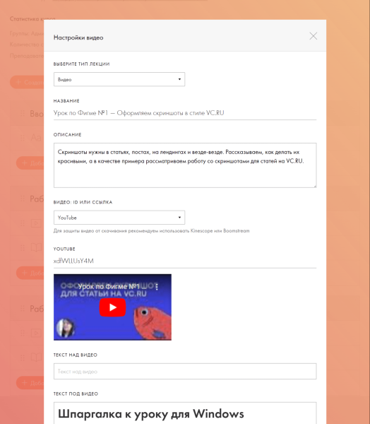 Большой гайд: как запустить свой курс на Тильде
Большой гайд: как запустить свой курс на Тильде