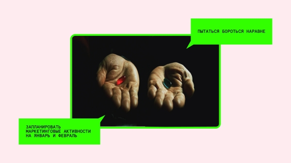 
                    «Давайте уже после праздников» — отличный совет для маленьких компаний когда запускать рекламные проекты            