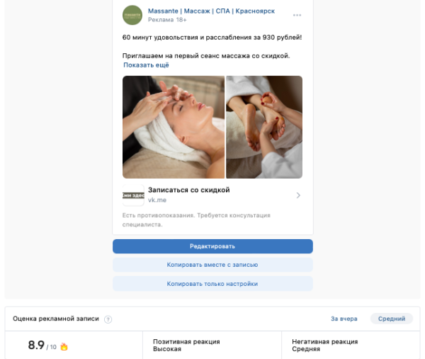
                    718 ЗАЯВОК ПО 206 РУБЛЕЙ ИЗ ВК ДЛЯ МАССАЖНОГО САЛОНА БЕЗ ЛИЦЕНЗИИ            