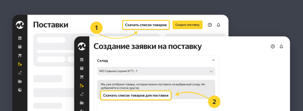 Яндекс Маркет рассчитает, сколько товаров привозить на склад