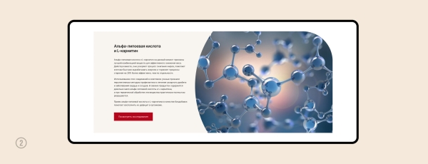 
                    Кейс: увеличили конверсию и средний чек на 127% для интернет-магазина премиальной косметики            