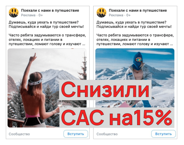 
                    1885 лидов для travel-проекта: уменьшили стоимость брони на 15% в новом кабинете VK            