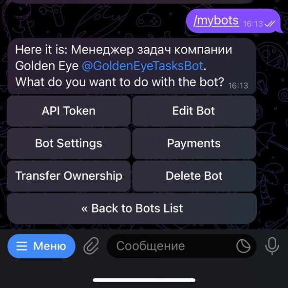Как настроить бота в botfather. Как настроить бота в botfather