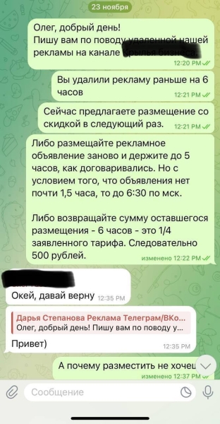 
                    Продвижение бизнеса через посевы рекламы в Telegram каналах. Разбор кейса: подписчик от 50 до 500₽ в бизнес тематике            
