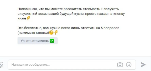 Готовая автоворонка на 2024 год для мебельной ниши: кухни на заказ. ВСЁ ВКЛЮЧЕНО!
Готовая автоворонка на 2024 год для мебельной ниши: кухни на заказ. ВСЁ ВКЛЮЧЕНО!