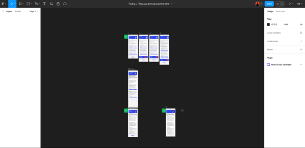 
                    Плагин для Фигмы, который поможет собрать красивое письмо для рассылки без кода            