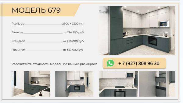 Готовая автоворонка на 2024 год для мебельной ниши: кухни на заказ. ВСЁ ВКЛЮЧЕНО!
Готовая автоворонка на 2024 год для мебельной ниши: кухни на заказ. ВСЁ ВКЛЮЧЕНО!