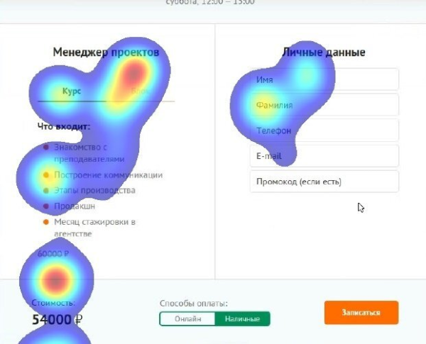Куда направлен взгляд и как этим пользоваться в рекламе? Исследования айтрекинга
Куда направлен взгляд и как этим пользоваться в рекламе? Исследования айтрекинга