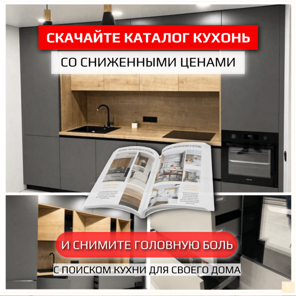 Готовая автоворонка на 2024 год для мебельной ниши: кухни на заказ. ВСЁ ВКЛЮЧЕНО!
Готовая автоворонка на 2024 год для мебельной ниши: кухни на заказ. ВСЁ ВКЛЮЧЕНО!
