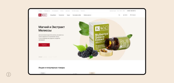 
                    Кейс: увеличили конверсию и средний чек на 127% для интернет-магазина премиальной косметики            