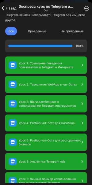 
                    Создаем онлайн-школу в кармане без GetCourse            