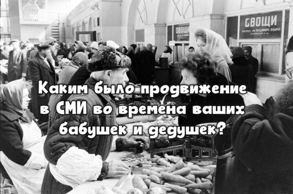 Продвижение бизнеса в СМИ: познакомьтесь с одним из отцов-основателей PR – Айви Ли
Продвижение бизнеса в СМИ: познакомьтесь с одним из отцов-основателей PR – Айви Ли