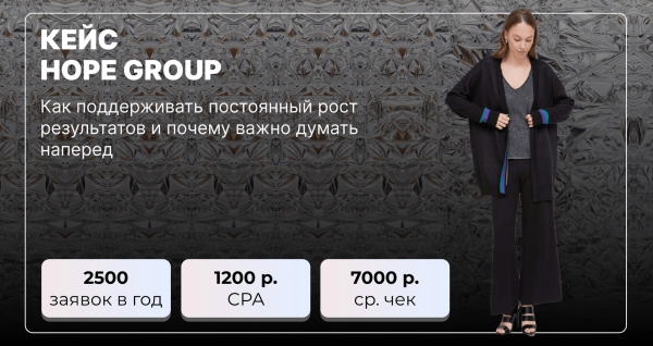 Продвижение бренда женской одежды: как работать с проектом результативно вдолгую и при чем здесь медиапланирование?             
                    Продвижение бренда женской одежды: как работать с проектом результативно вдолгую и при чем здесь медиапланирование?