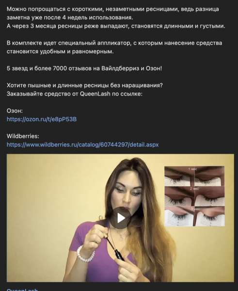 
                    Внешняя реклама для бренда косметики на Wb и OZON с окупаемостью 500% ROI и 1 млн выручки за 14 дней            