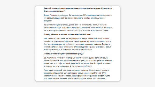 
                    Что писать IT-компании, чтобы генерить лидов            