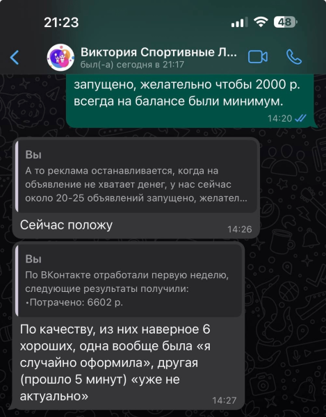 Реклама Вконтакте для детского лагеря и других детских ниш (Кейс: 17 заявок по 618 рублей для детского зимнего лагеря)
Реклама Вконтакте для детского лагеря и других детских ниш (Кейс: 17 заявок по 618 рублей для детского зимнего лагеря)