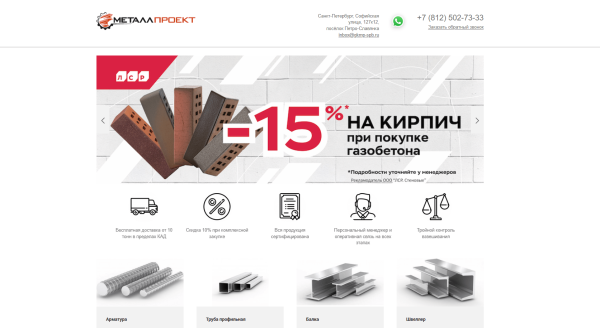 
                    Быстрый старт B2B продаж: разогнали шаблонный сайт до 1500 лидов в месяц!            