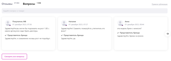 Как найти точки роста и поднять продажи на Wildberries
Как найти точки роста и поднять продажи на Wildberries