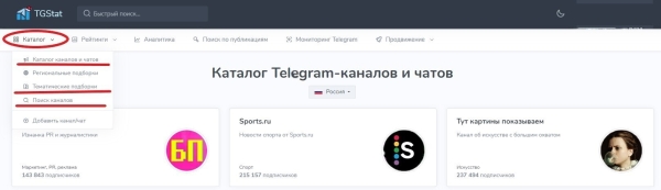 
                    Как психологам продвигаться через закупку рекламы в Telegram?            
