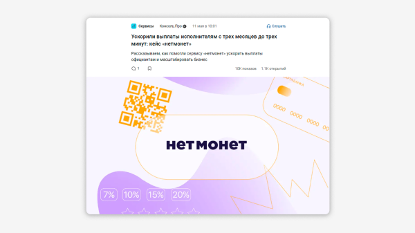 
                    Что писать IT-компании, чтобы генерить лидов            