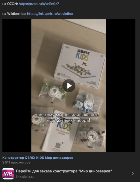 25 миллионов выручки, 200 000 000 показов для бренда на маркетплейсе через Внешнюю рекламу в Маркет Платформе ВКонтакте
25 миллионов выручки, 200 000 000 показов для бренда на маркетплейсе через Внешнюю рекламу в Маркет Платформе ВКонтакте