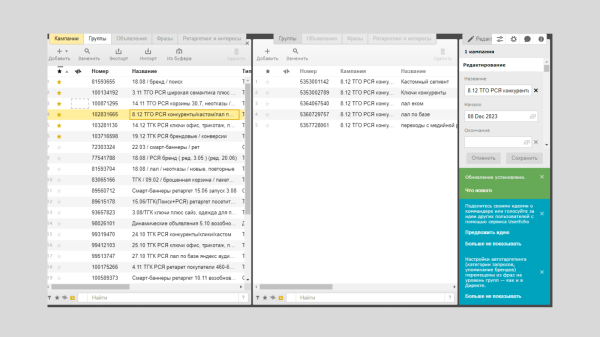 Работа с контекстом Яндекс Директ в начале года: инструменты и рекомендации             
                    Работа с контекстом Яндекс Директ в начале года: инструменты и рекомендации