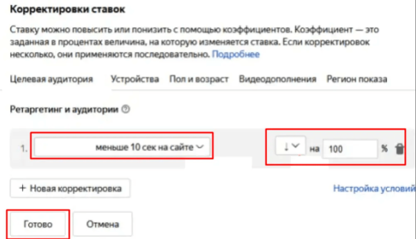 Как бороться со скликиванием в Яндекс Директ?
Как бороться со скликиванием в Яндекс Директ?