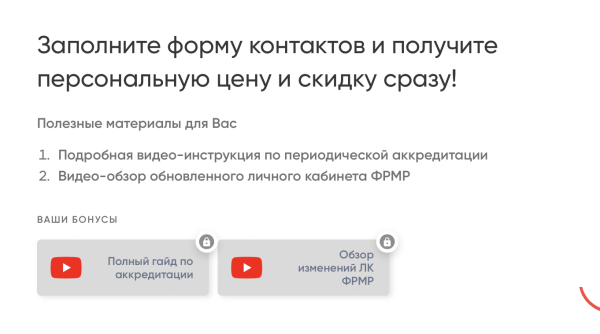 
                    Кейс: как с нуля выстроить продажи в соцсетях для центра медицинского онлайн-образования            