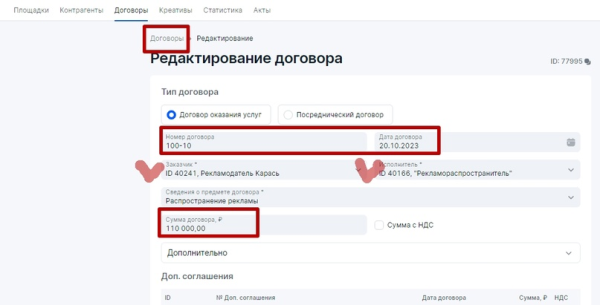 
                    Настройка отчетности в ОРД для блогеров при маркировке рекламы            