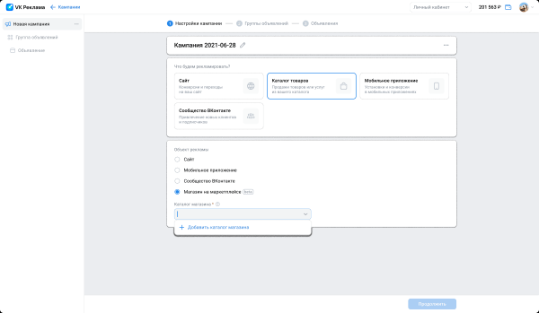 
                    Внешняя реклама для маркептлейсов в 2024. Для Вайлдберриз и Озон            