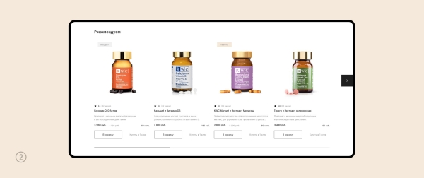 
                    Кейс: увеличили конверсию и средний чек на 127% для интернет-магазина премиальной косметики            