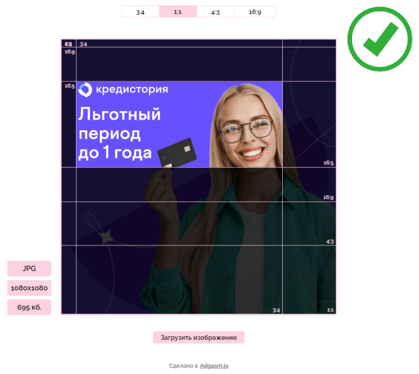 
                    Топ-1 ошибка рекламодателей в РСЯ — обрезанные изображения. Примеры и решение            