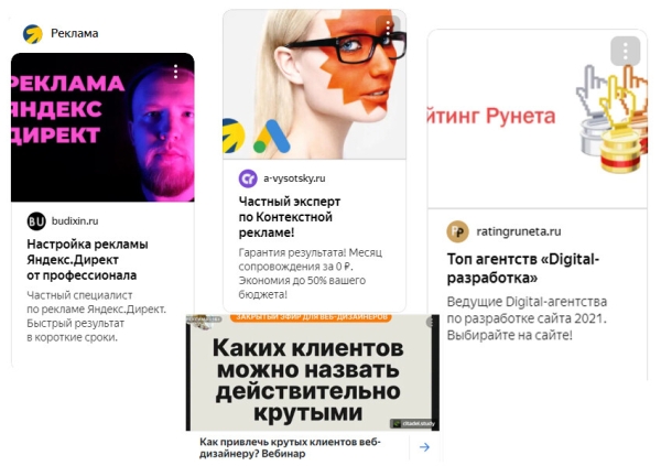 
                    Топ-1 ошибка рекламодателей в РСЯ — обрезанные изображения. Примеры и решение            