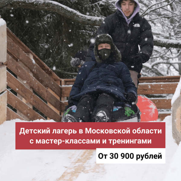 Реклама Вконтакте для детского лагеря и других детских ниш (Кейс: 17 заявок по 618 рублей для детского зимнего лагеря)
Реклама Вконтакте для детского лагеря и других детских ниш (Кейс: 17 заявок по 618 рублей для детского зимнего лагеря)