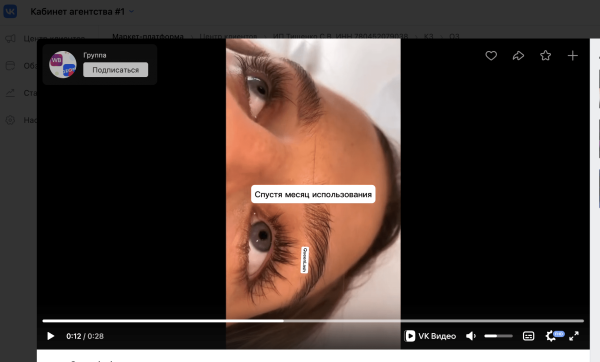
                    Внешняя реклама для бренда косметики на Wb и OZON с окупаемостью 500% ROI и 1 млн выручки за 14 дней            