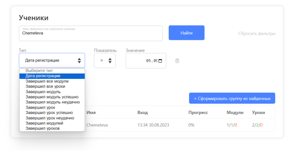 
                    Создаем онлайн-школу в кармане без GetCourse            