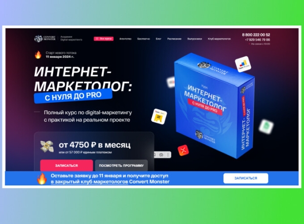 Онлайн-курсы по интернет-маркетингу для новичков в 2024 году             
                    Онлайн-курсы по интернет-маркетингу для новичков в 2024 году