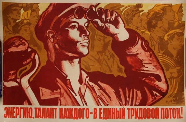 
                    Сравнение подходов мотивации к трудовой деятельности в СССР и современности            