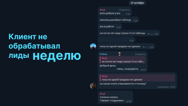 
                    Как принимать лиды, и что клиент вправе требовать от маркетолога:‎ про ответственное отношение и аутрич            