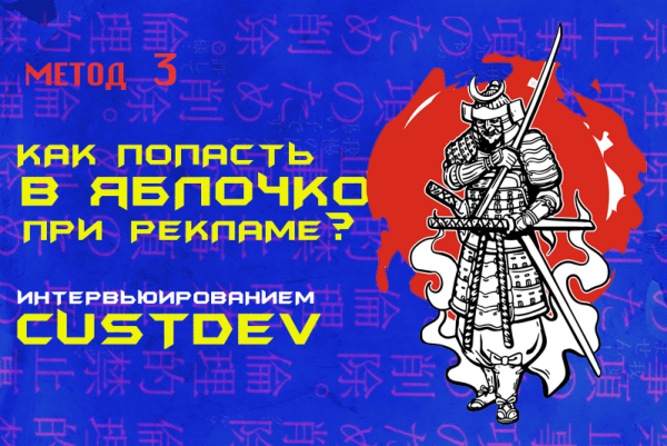Как уменьшить расходы при формировании рекламного бюджета? Секретные азы сегментации для точного контакта с ЦА
Как уменьшить расходы при формировании рекламного бюджета? Секретные азы сегментации для точного контакта с ЦА