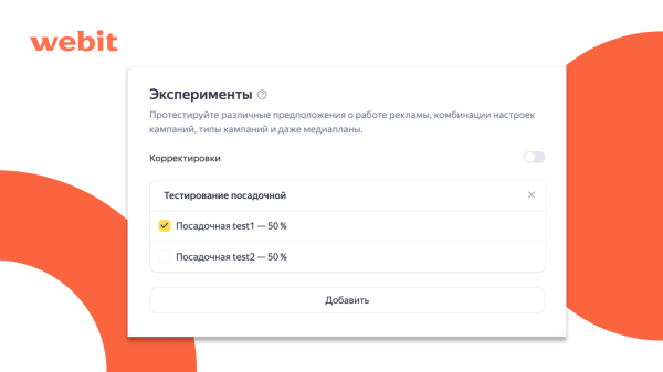 Подробный гайд: как снизить CPL при работе с контекстной рекламой?
Подробный гайд: как снизить CPL при работе с контекстной рекламой?